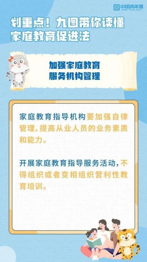 《家庭教育促進(jìn)法》出臺(tái)，全體家長(zhǎng)需知的三大教育咨詢服務(wù)要點(diǎn)